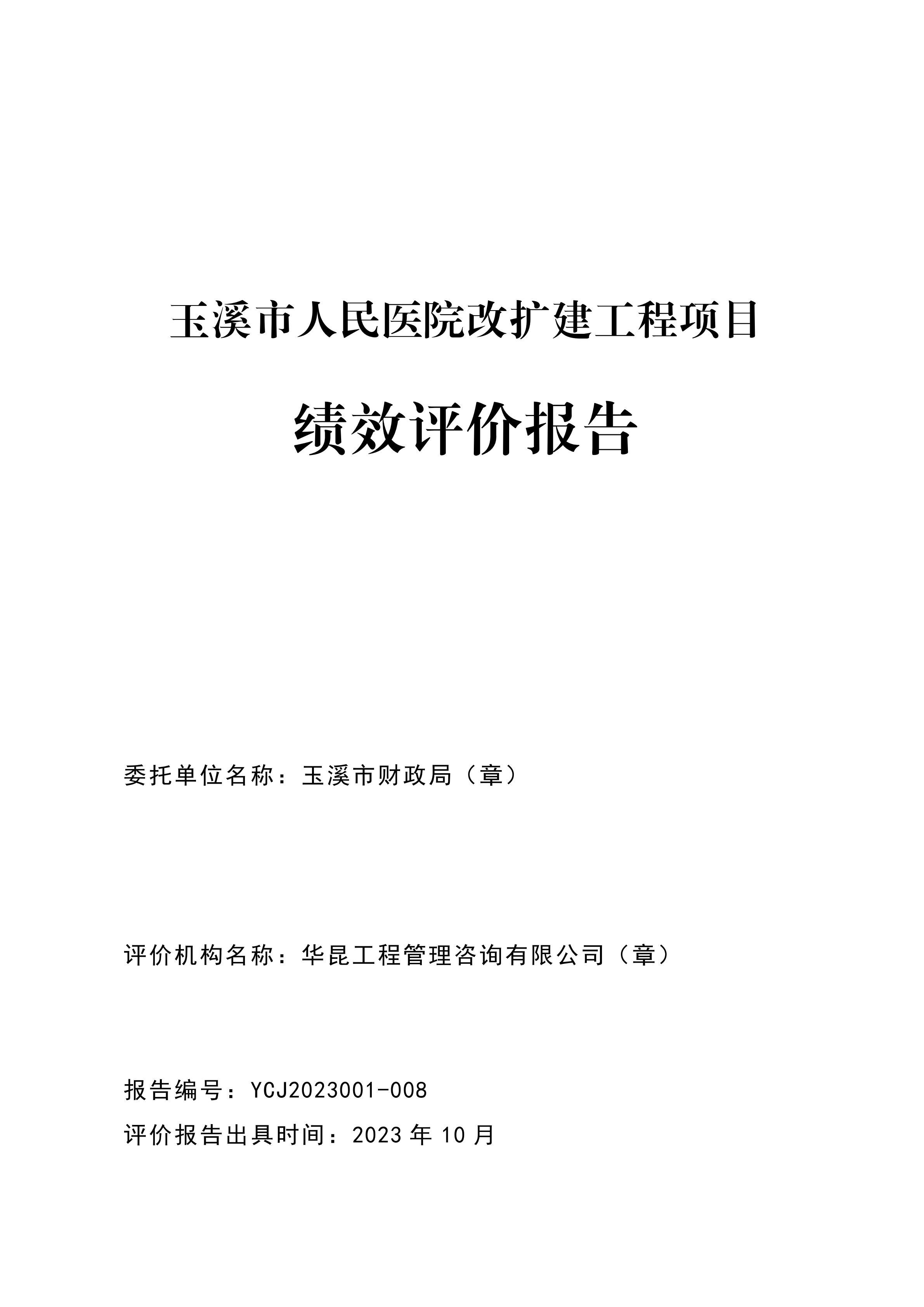 B.正文扉页（正式报告）_00.png