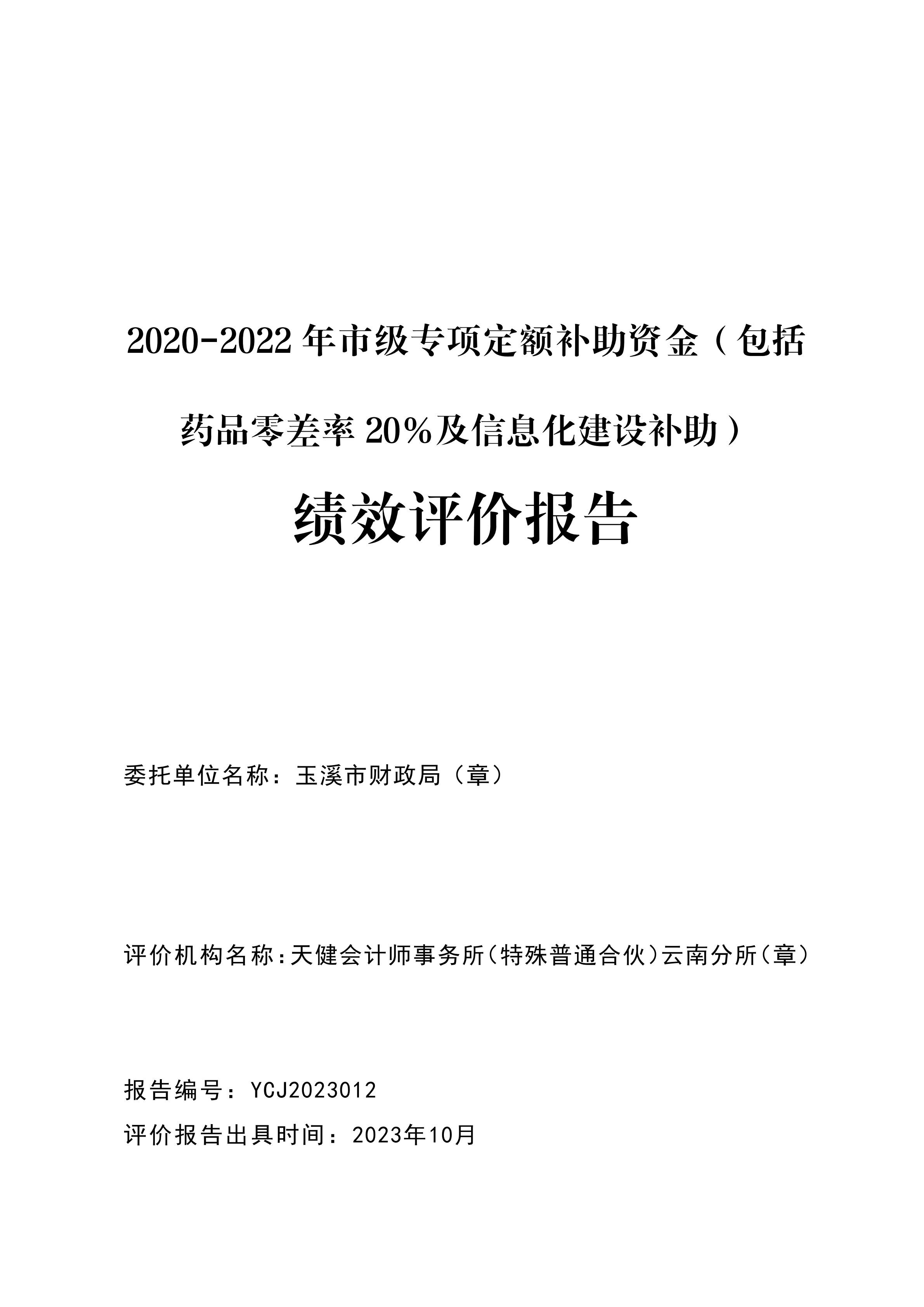 0.正文扉页（正式报告）_00.png