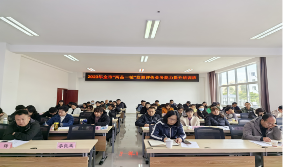 玉溪市举办2023年全市“两品一械”监测评价业务能力提升培训班896.png