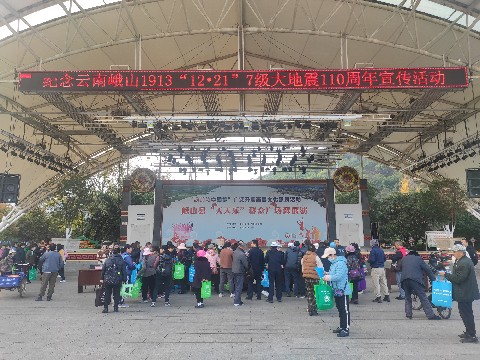 图1 峨山民族团结广场集中宣传活动.jpg