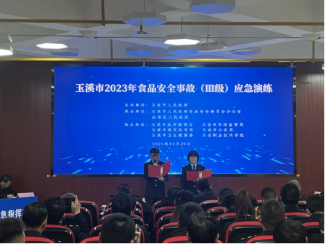 玉溪市举办2023年食品安全事故（Ⅲ级）应急演练（2023年第26期）83.png
