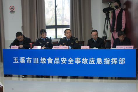 玉溪市举办2023年食品安全事故（Ⅲ级）应急演练（2023年第26期）409.png