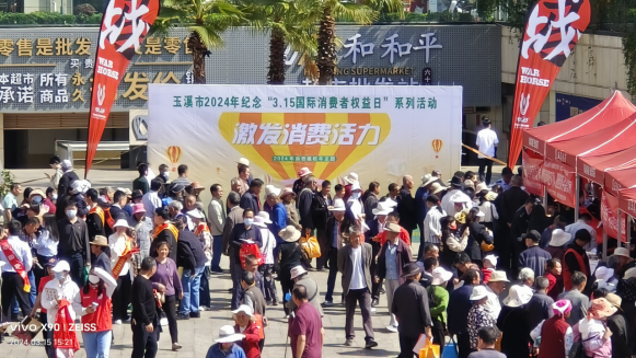 玉溪市市场监督管理局开展“3.15”经营主体年报宣活动112.png