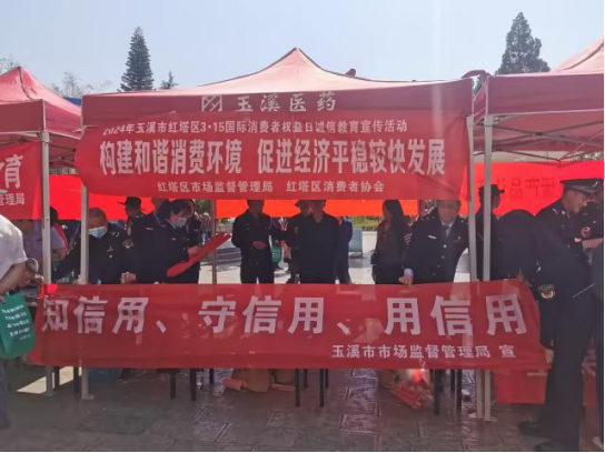 玉溪市市场监督管理局开展“3.15”经营主体年报宣活动330.png