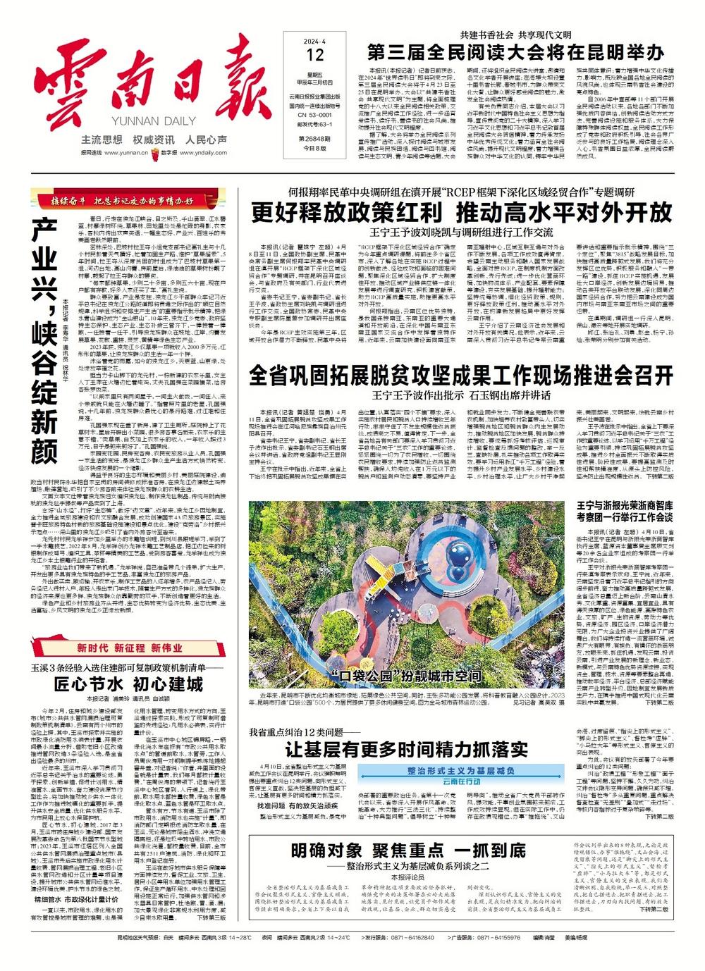 微信图片_20240412084843.jpg