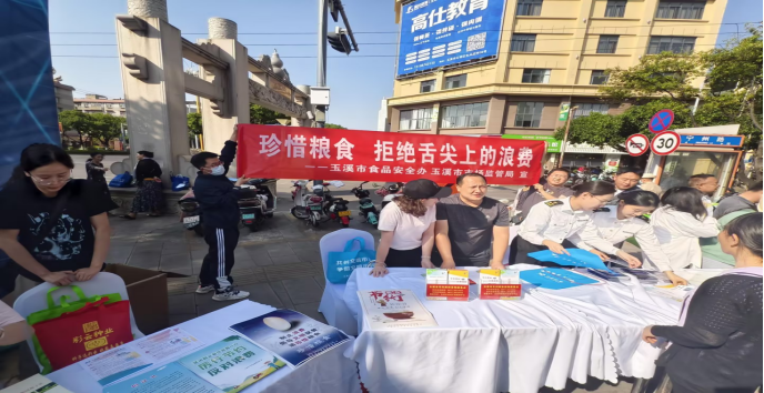 玉溪市开展制止餐饮浪费主题宣传活动（2024年第3期）72.png