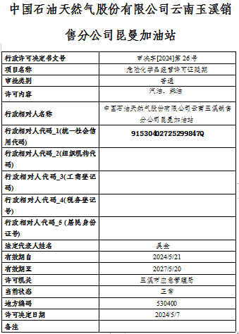 QQ截图20240508091035.png