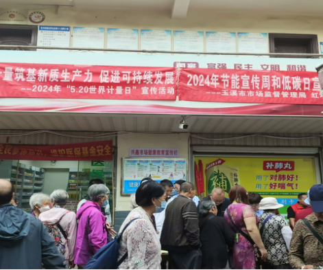 玉溪市市场监督管理局开展“5.20世界计量日”宣传活动377.png
