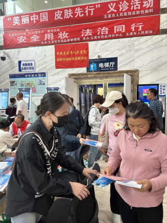 安全用妆，法治同行——玉溪市启动化妆品安全科普宣传活动65.png