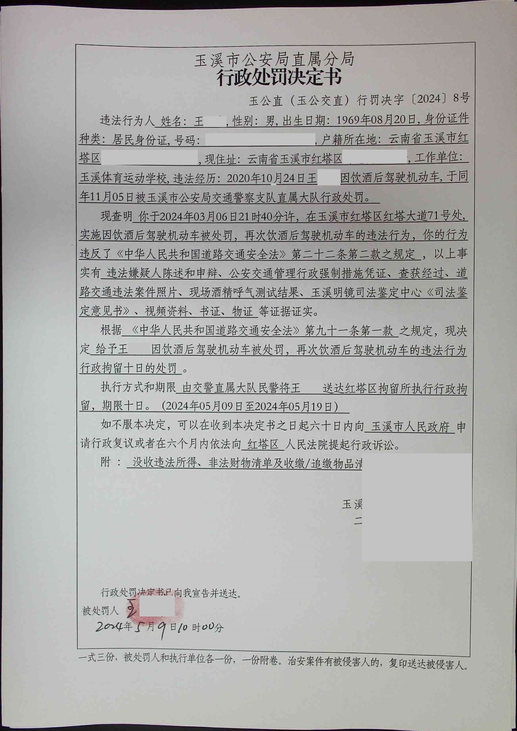 王跃富.jpg
