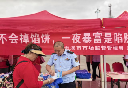 玉溪市市场监管局开展防范非法集资宣传活动284.png