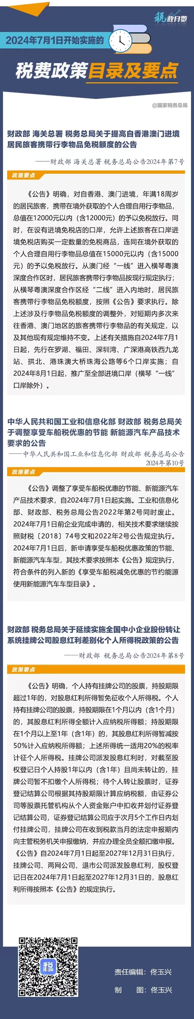 微信图片_20240701111449.jpg