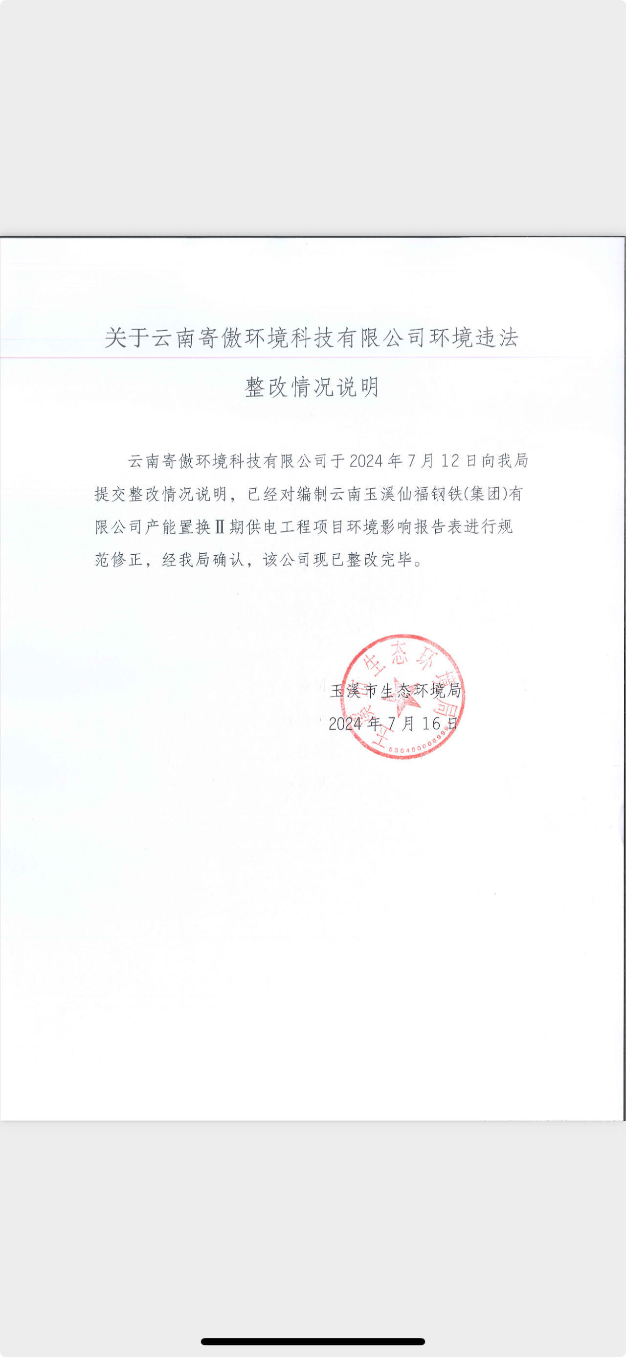 微信图片_20240719171252.jpg
