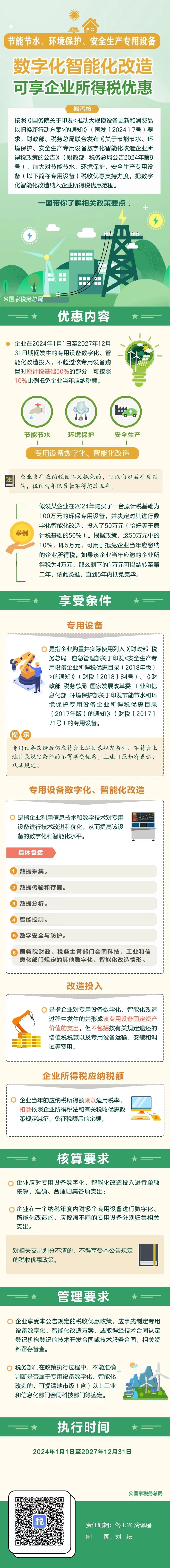 微信图片_20240801165315.jpg