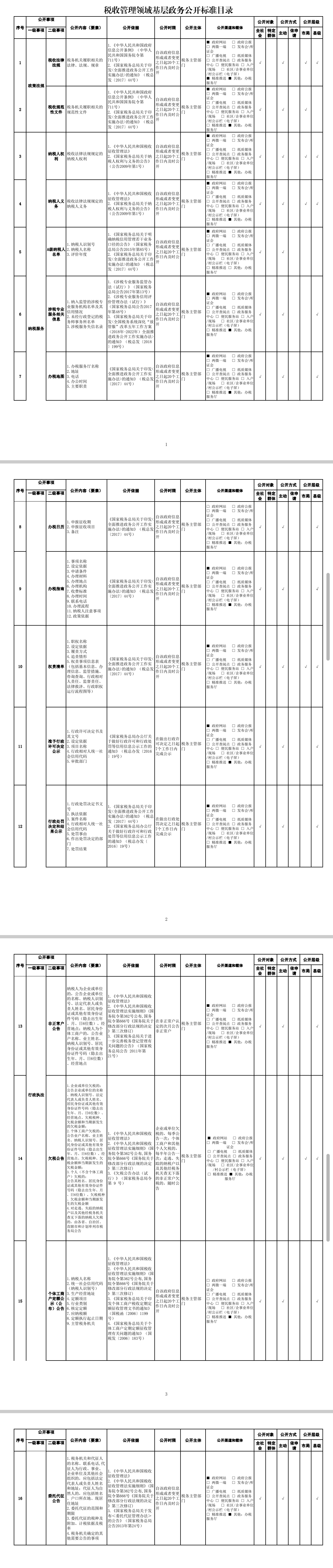 微信图片_20240829092414.jpg