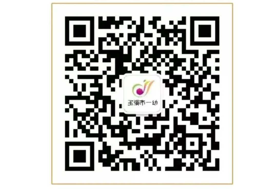 9.玉溪市第一幼儿园教育集团.png