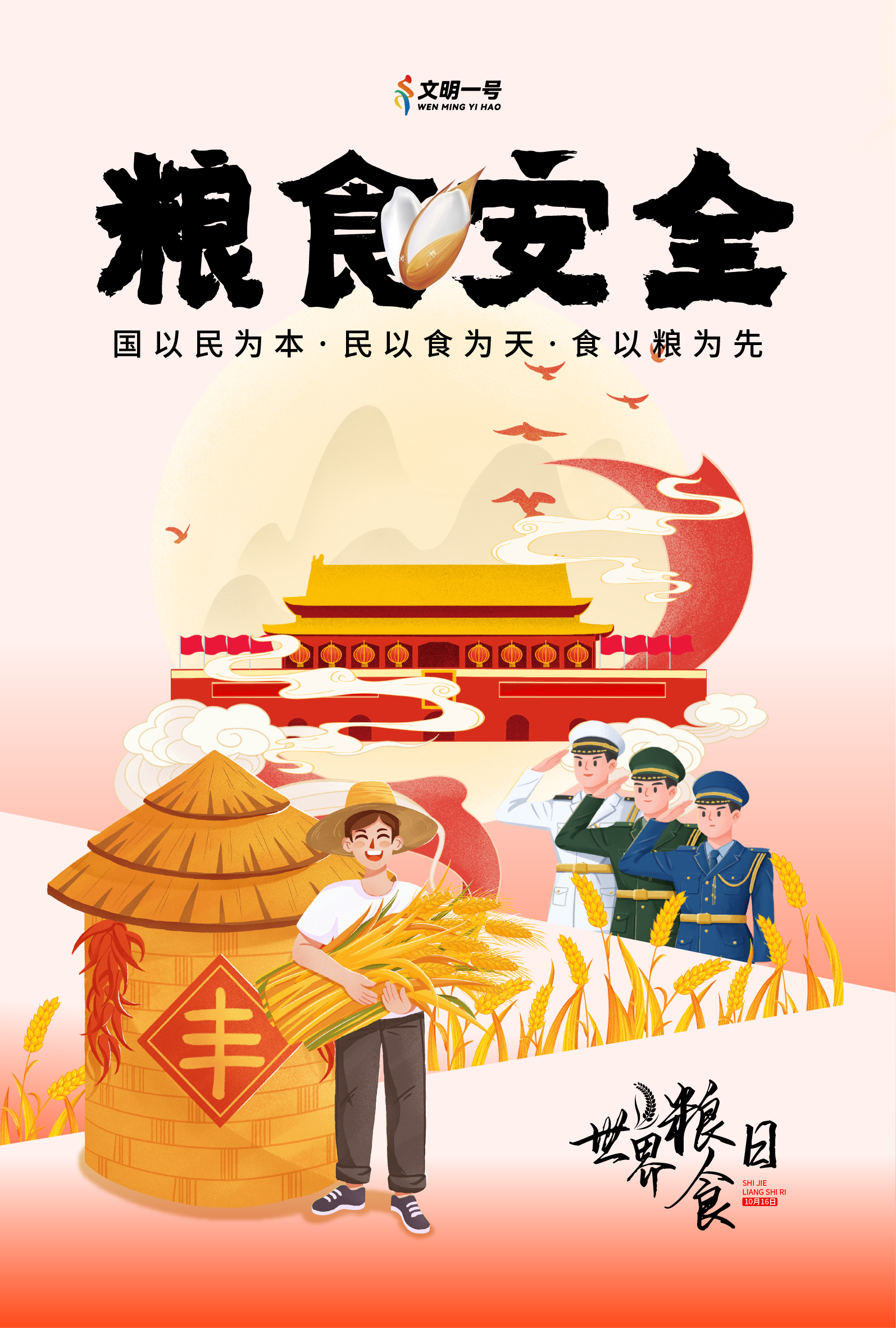 微信图片_20241031104516.png