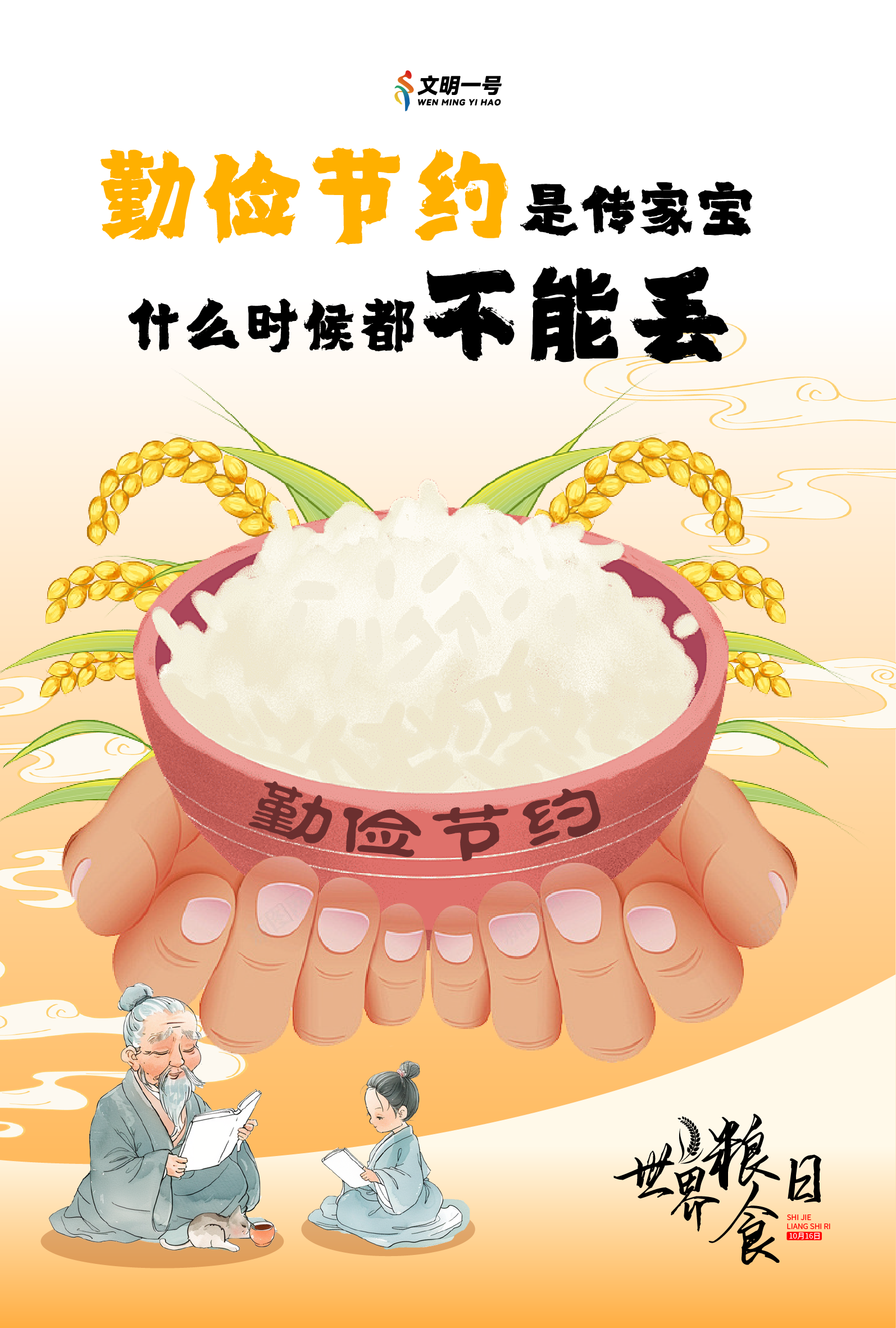 微信图片_20241031104529.png