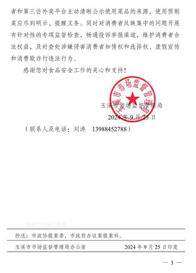 企业微信截图_17310598056411.png