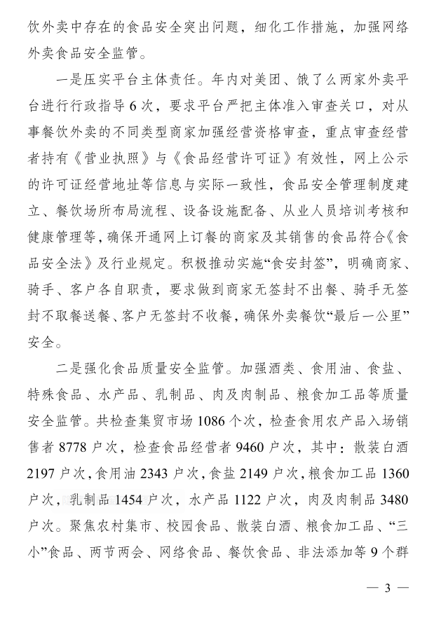 企业微信截图_173129190048.png