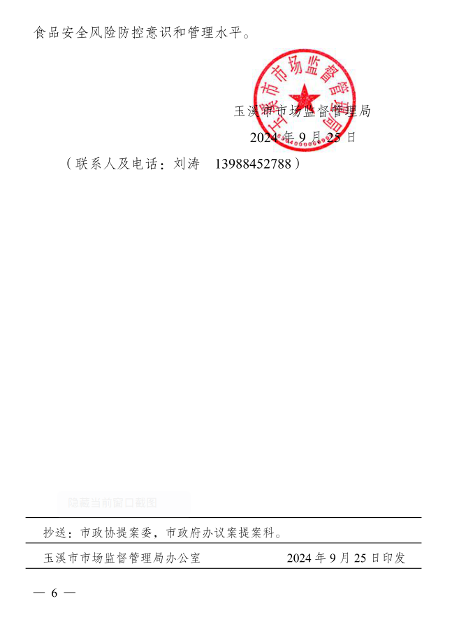 企业微信截图_17312920313614.png