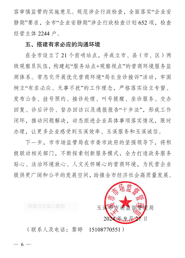 企业微信截图_17312927617693.png