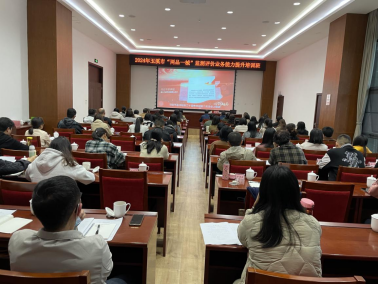强体系、促提升——玉溪市药品评价中心组织举办2024年全市“两品一械”监测评价业务能力提升培训班504.png