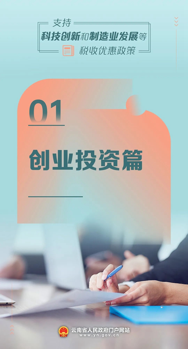 创业投资.jpg