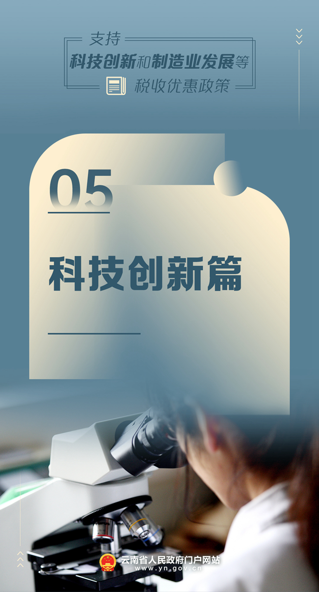 5科技创新篇.jpg