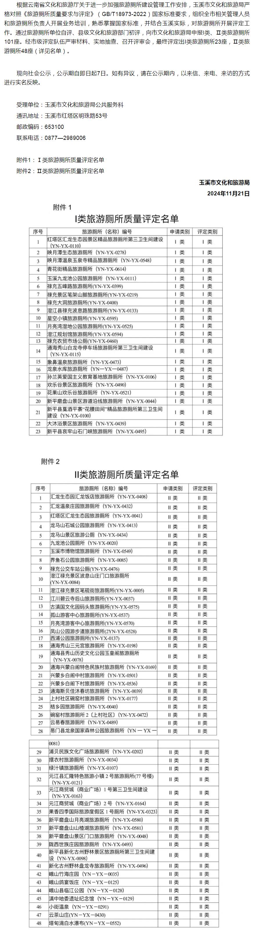 QQ截图20241125104747.jpg