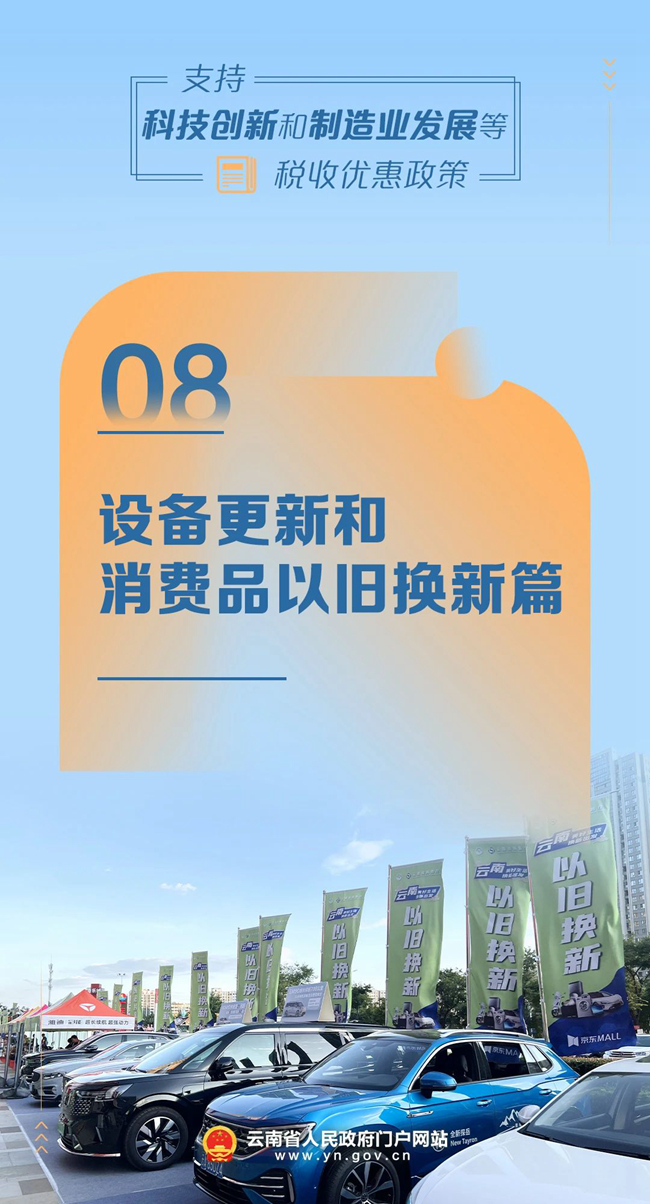 ⑧设备更新.jpg