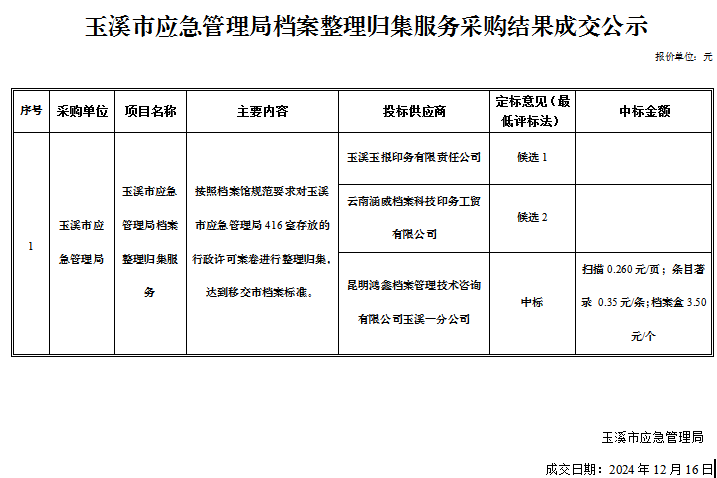 QQ20241217-112854.png