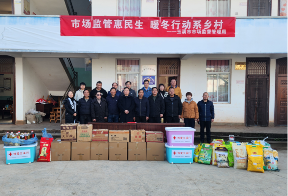市场监管惠民生 暖冬行动系乡村（01.26简讯）56.png