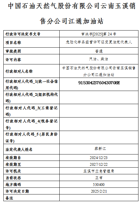 QQ20250224-154140.png