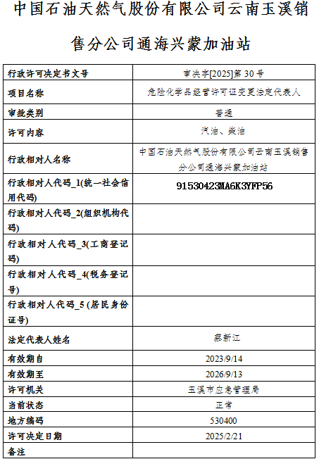 QQ20250224-154236.png
