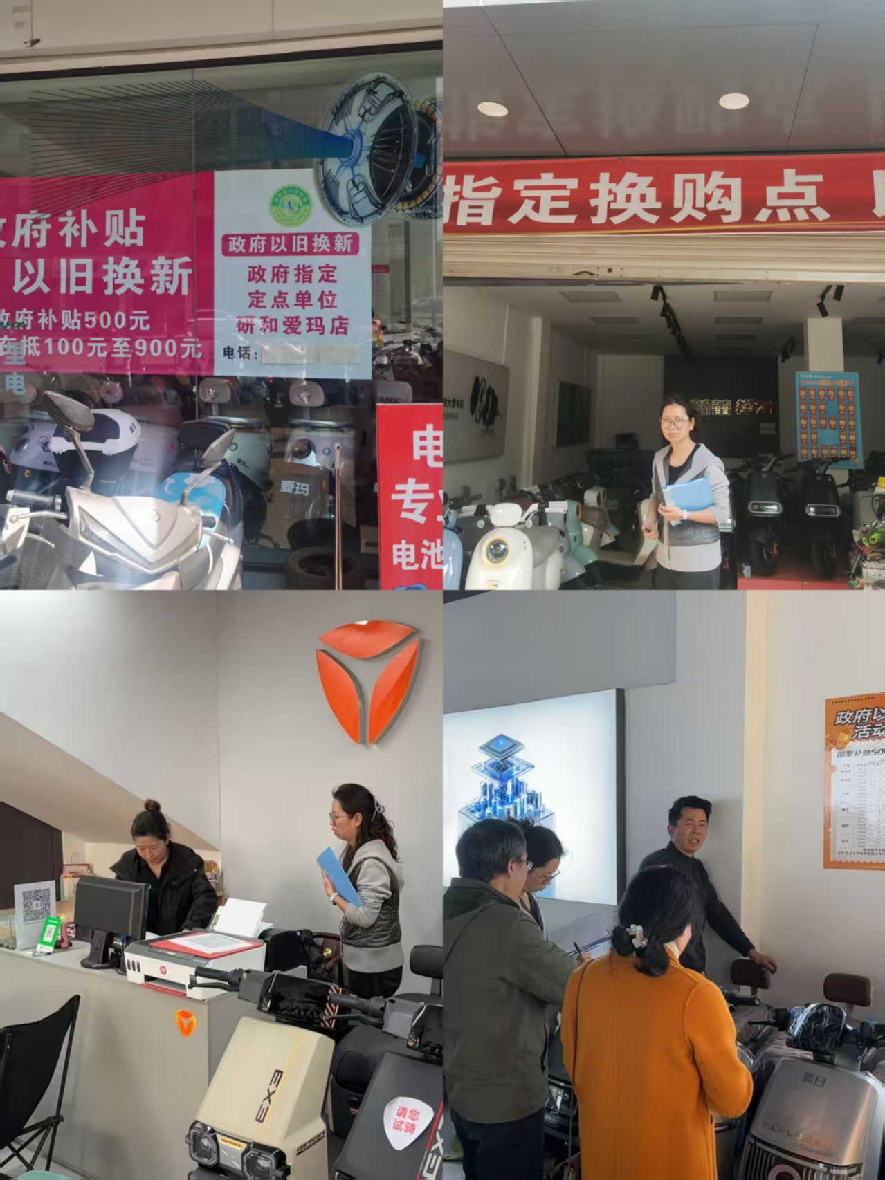 2025.2.25电动车以旧换新市场检查图片1.png
