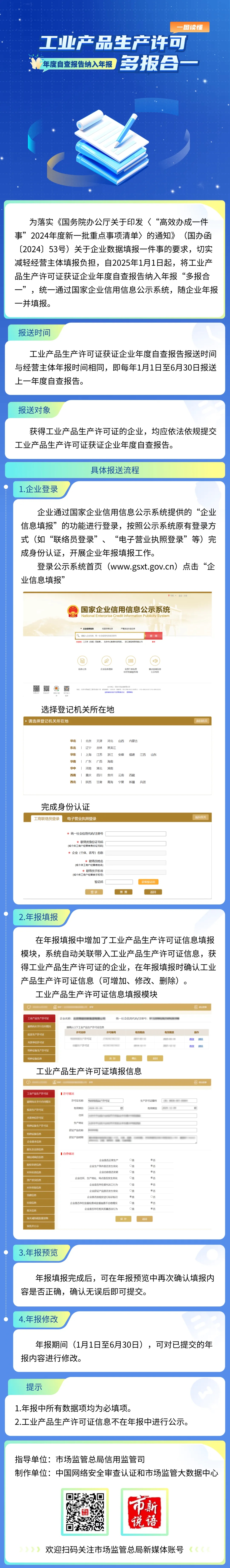 工业产品生产许可.webp.jpg