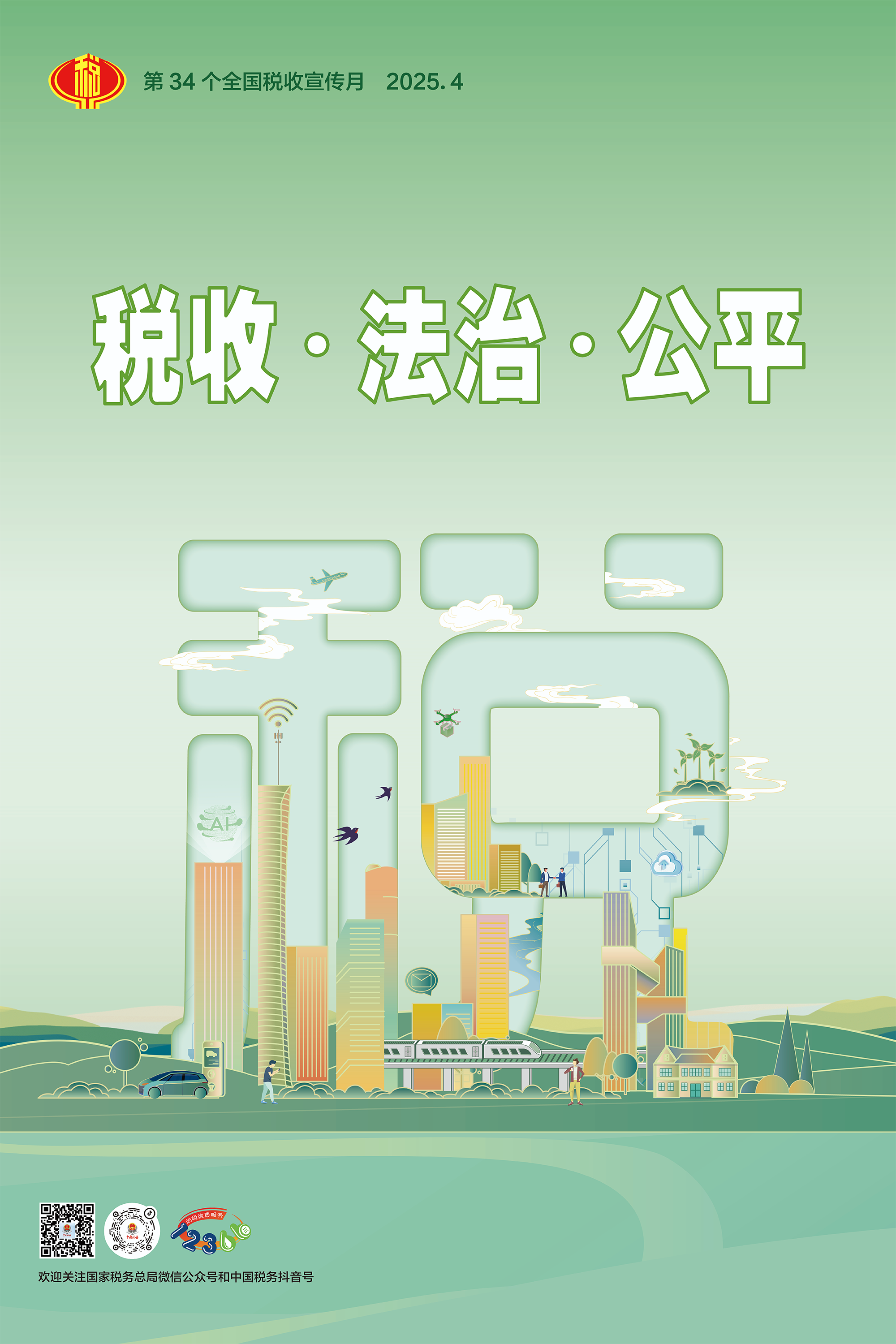 微信图片_20250403102159.png