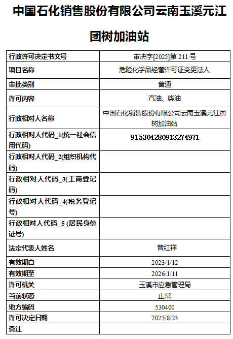 QQ20250825-171726.png