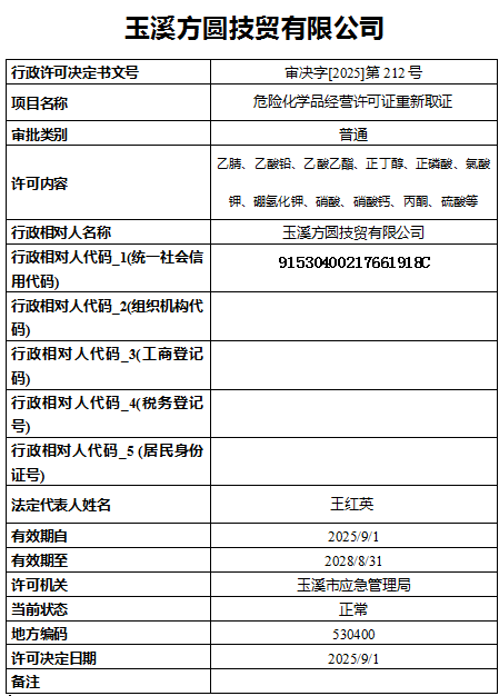 QQ20250901-165844.png