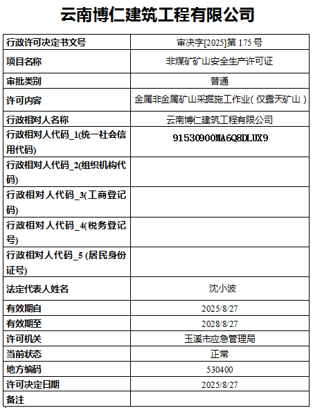 QQ20250901-165910.png