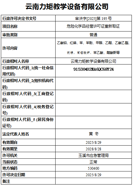 QQ20250901-165952.png
