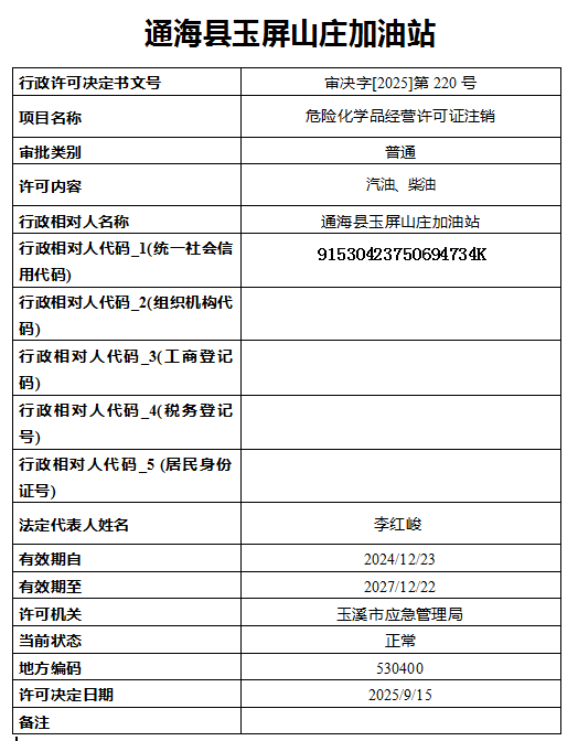 QQ20250916-174658.png