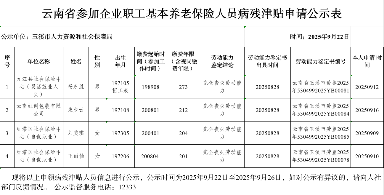 截图_选择区域_20250922114121.png 截图_选择区域_20250922114121.png