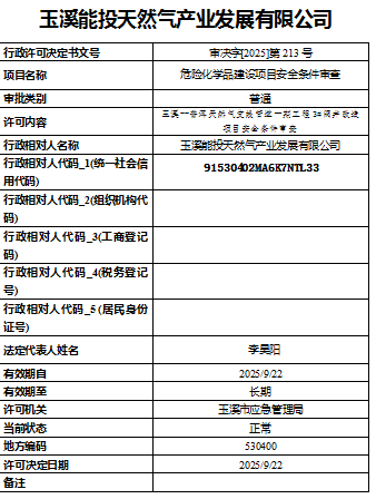 QQ20250923-104627.png