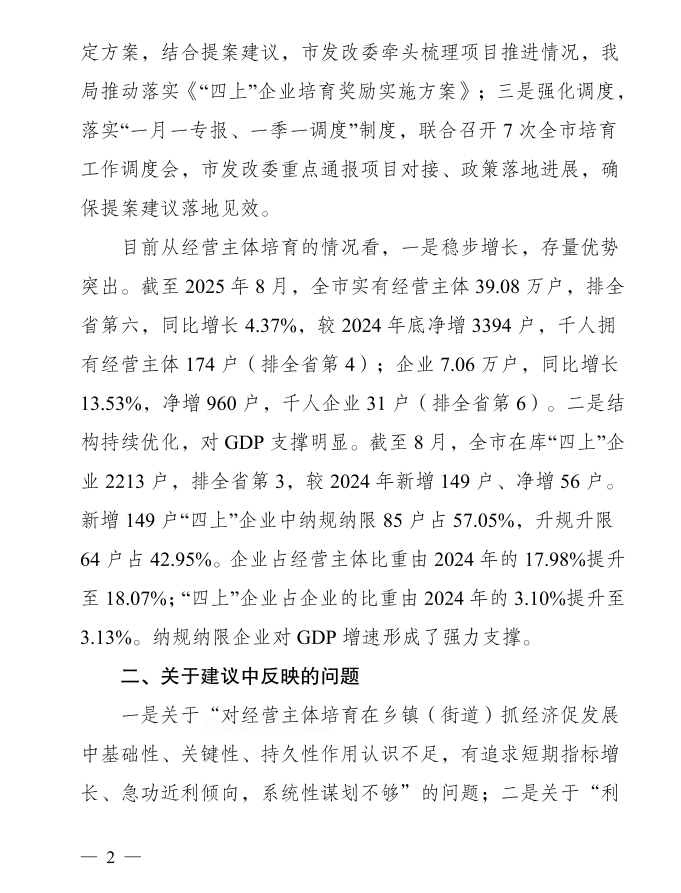 企业微信截图_17611833092079.png 企业微信截图_17611833092079.png