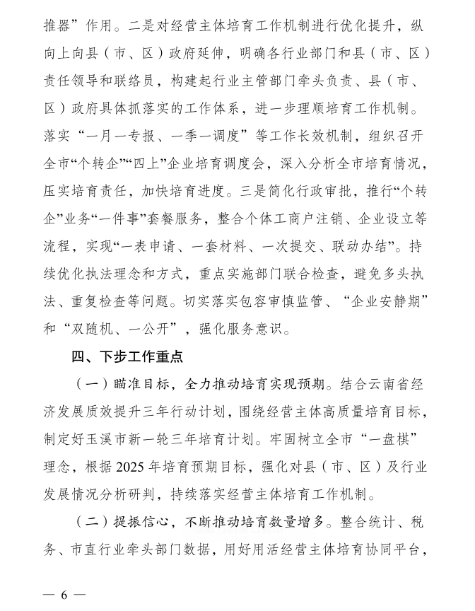 企业微信截图_17611837121501.png 企业微信截图_17611837121501.png
