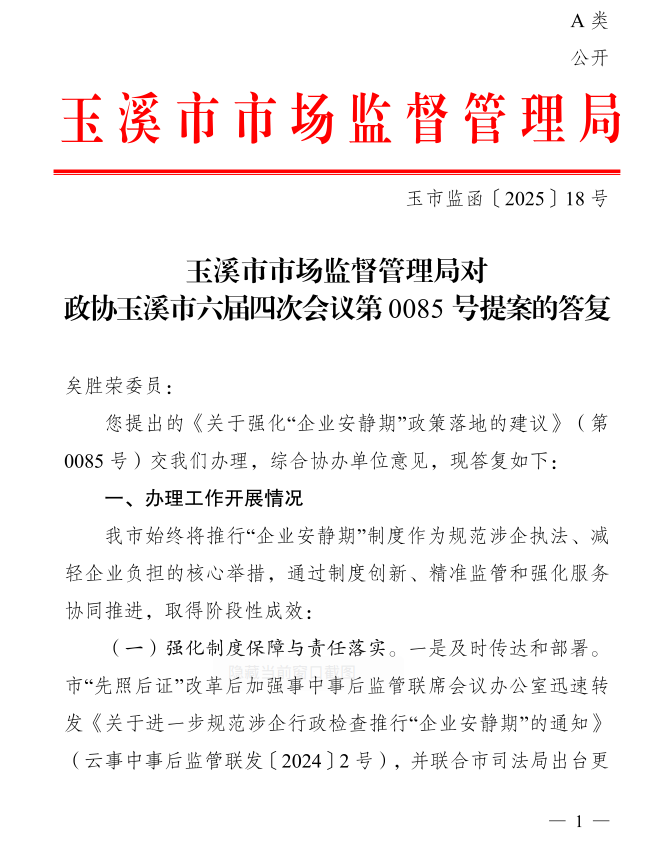 企业微信截图_17618716381624.png 企业微信截图_17618716381624.png