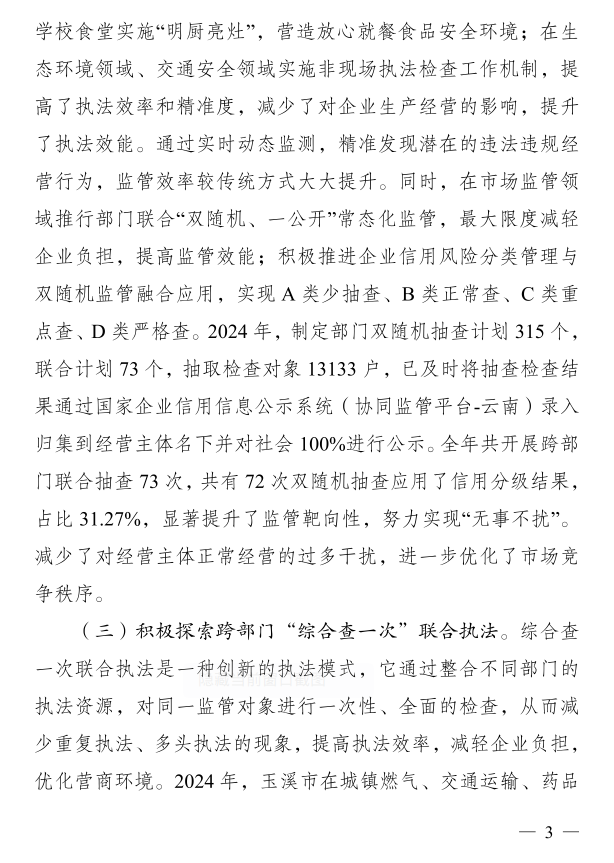 企业微信截图_17618716863470.png 企业微信截图_17618716863470.png