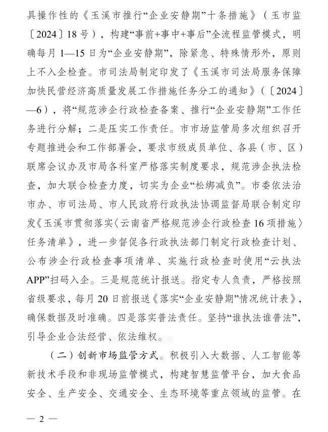 企业微信截图_1761871668426.png 企业微信截图_1761871668426.png